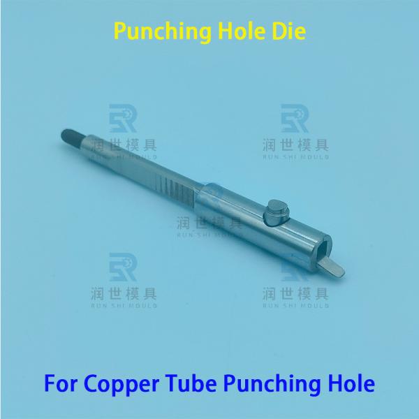 China High-speed Steel Air-conditioning Tube Punching Hole Tooling Custom Punching Hole Tooling factory