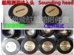SOUNDING pipe/Sounding Head