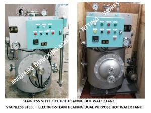 China Fresh water water supply system-marine stainless steel steam electric heating hot water tank ZDR0.5 factory