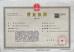 Tongxiang Zhengyang Textile Co., Ltd. Certifications