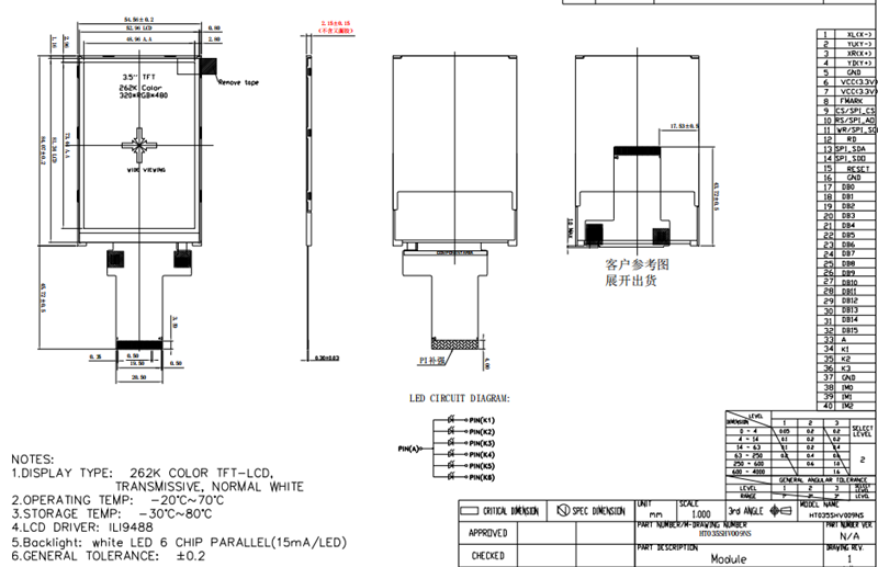 12 'CLOCK Viewing Direction 3.5 Inch TFT ST7796 24PIN LCD Display for MCU Interface