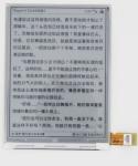 ED060SCE PVI EPD E Ink LCD Display For Nook 2 Kobo N905 Sony T1 / T2 E Book