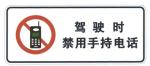 Other Signs Sheet Driving Safety Notice Sign Traffic Reminder Sign Board For