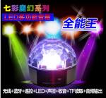 led crystal ball light,led disco ball, led magic ball,led club light