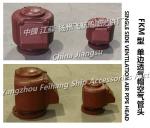 FKM AIR PIPE HEAD - SINGLE SIDE VENTILATION AIR PIPE HEAD CB/T3594-1994
