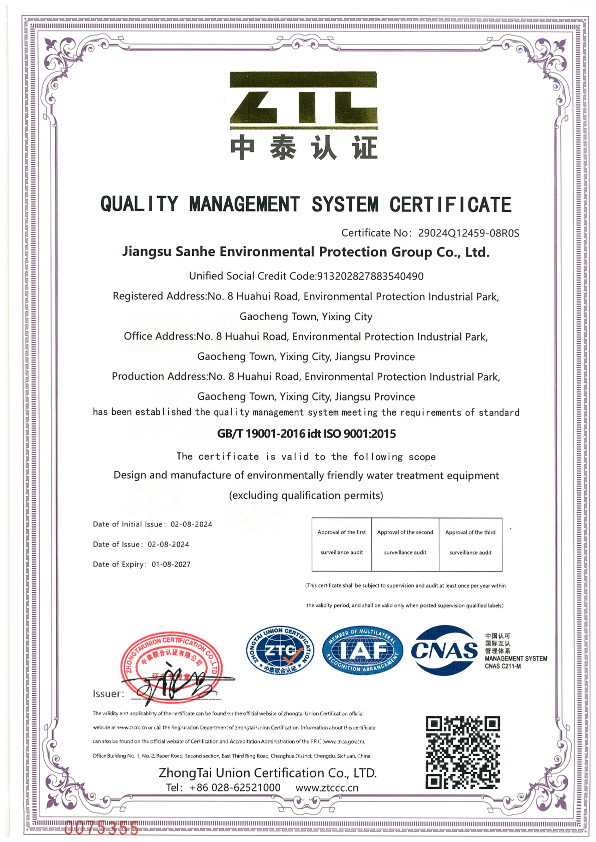 Jiangsu Sanhe Environmental Protection Group Co., Ltd. Certifications