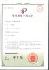 Ningbo Hanya Electrical Appliance Co.,Ltd Certifications