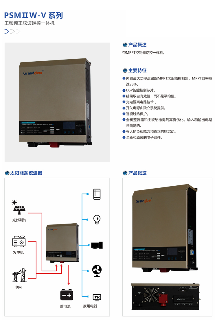 3KW 5KW Off Grid Inverter Power Frequency Pure Sine Wave Solar Inverter