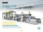 Newspaper PVC Laminating Machine Nonwoven Bag Fabric