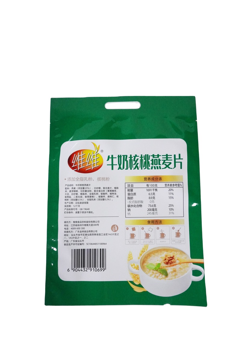 Safety Hand Size Handle Easy To Carry Morning Oats Food Graded Laminated Packaging Bag