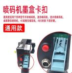 Universal HP45 Ink Cartridge Holder for Inkjet Garment Cutter Convenient Binder