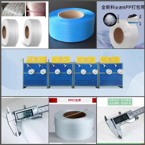 Single Screw 2 Belts PP Strap Making Machine Carton PP strapping tape production