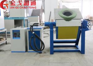 China 15KW-160KW Most Efficient Electric Furnace 24 Hours Uninterrupted Smelting Capacity factory
