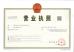 ShenZhen Xunlan Technology Co., LTD Certifications