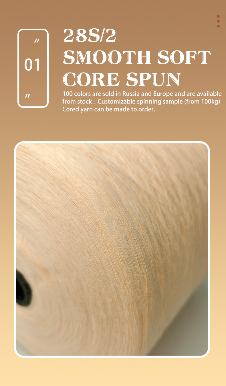 28S/2 2/20NM Core Spun Yarn 100 Colors Dyed Fabric Blended Yarn 50%AC30%NY20%PBT