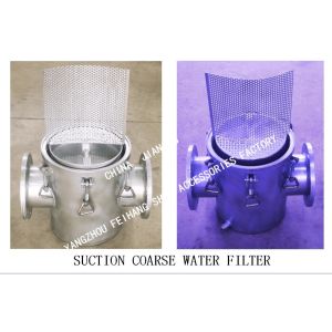 China FEIHANG-CB/T497-1994 BALLAST FIRE FIGHTING SYSTEM SUCTION COARSE WATER FILTER, EMERGENCY FIRE PUMP COARSE WATER FILTER factory