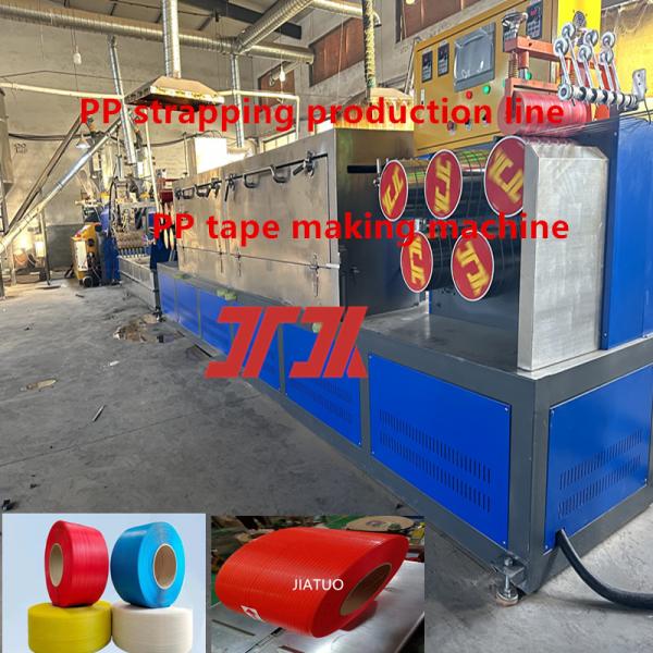 Plastic machinery PP strapping machine PP strapping tape production equipment PP strapping tape production line with 200-300m/min