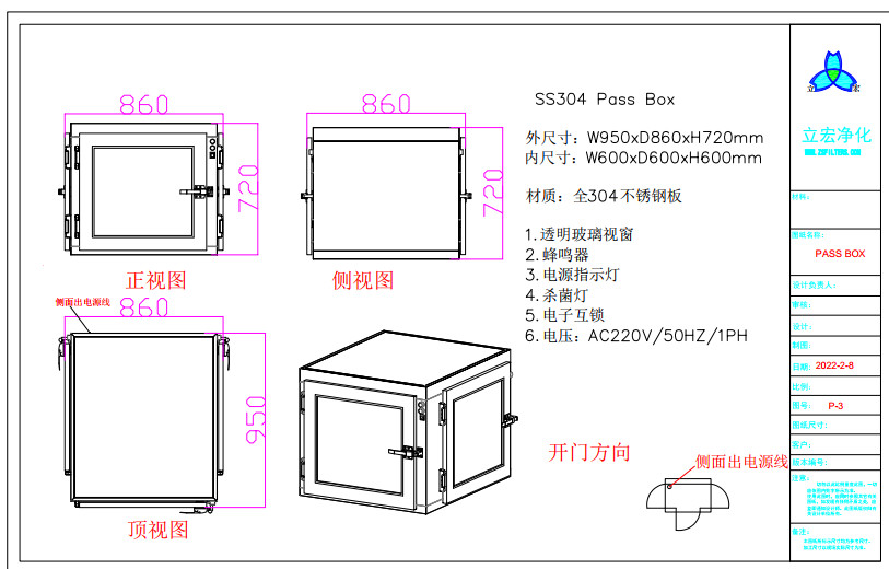 Three Doors Interlocked Stainless Steel 304 Transfer Hatch For Cleanroom