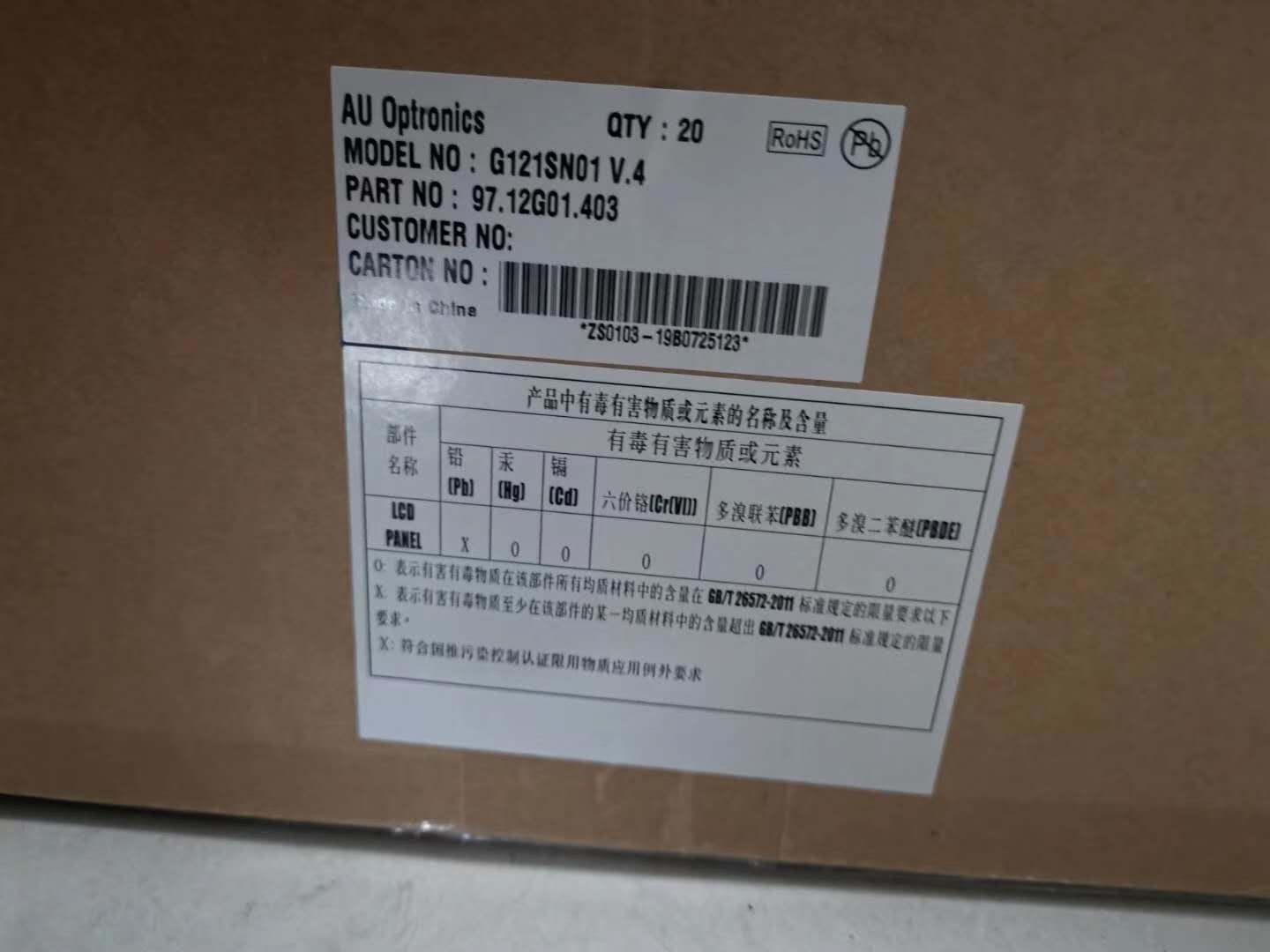 G121SN01 V4 800*600 450CD 20 Pin AUO 12.1 Inch Industrial Panel Screen