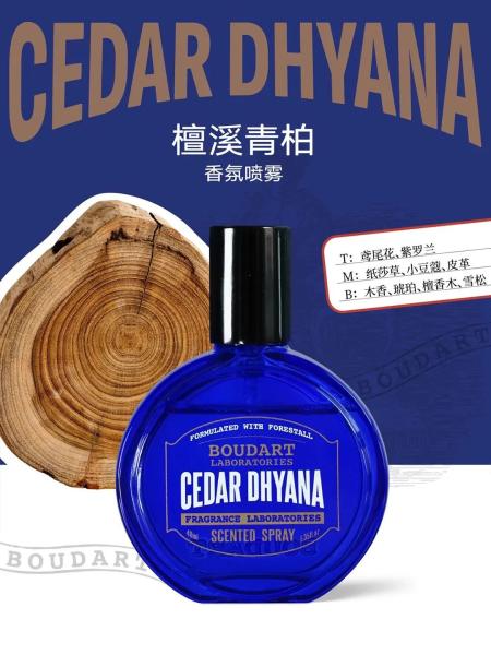 Body Mist CEDAR DHYANA Scented Spray Clove Essential Oil OEM Perfume Fragrance