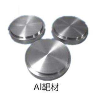 China Aluminum Target factory