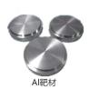 Buy cheap Aluminum Target from wholesalers