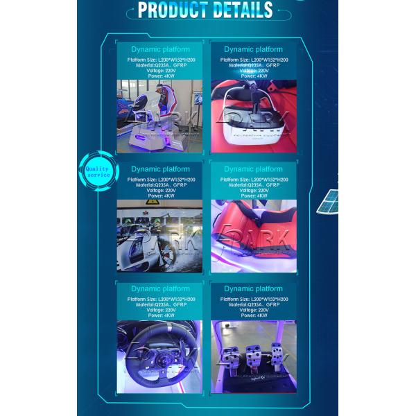 9D VR Racing Car Simulator 3DOF Motion Electric Platform / Virtual Reality Equipment With GFRP Material