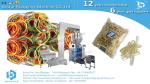 Rubber rings batch pouch packaging machine BSTV-450AZ