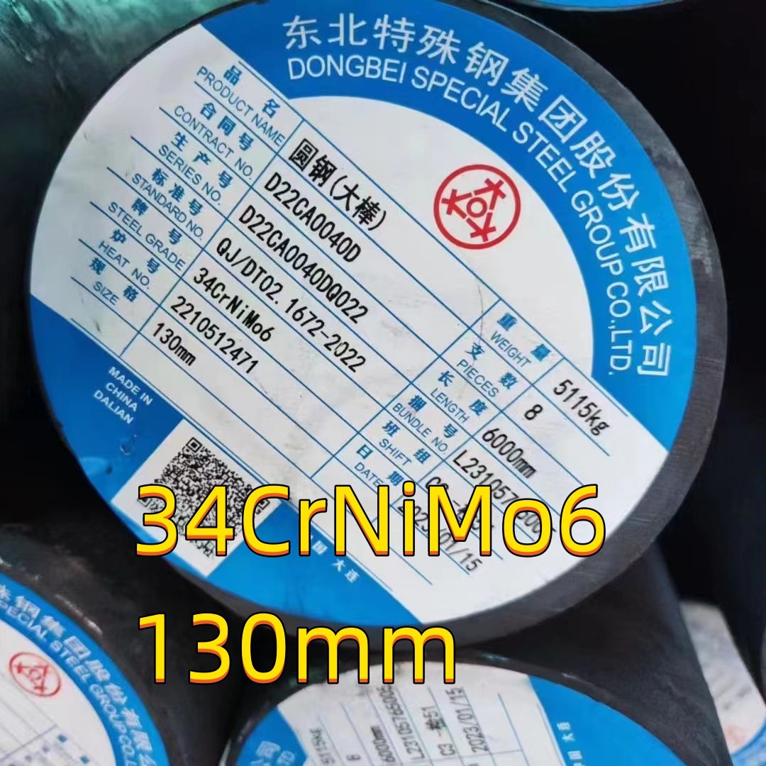 Tool Steel Forged 1.6582 4337 34CrNiMo6 Hot Rolled QT Alloy Steel Round Bar OD 130MM