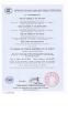 Zhejiang Guokong Electric Co., Ltd. Certifications