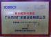 Guangzhou Lingcheng Machinery Trade Co., Ltd. Certifications