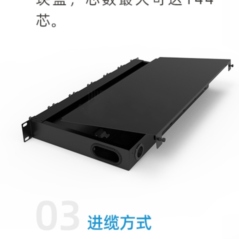 144-Core 1U Rackmount Full Load MPO-LC/APC Fibre Distribution Frame for Fibre Management