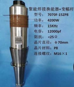 China 15K 4200w High Power Ultrasonic Transducer Waterproof Ultrasonic Transducer factory