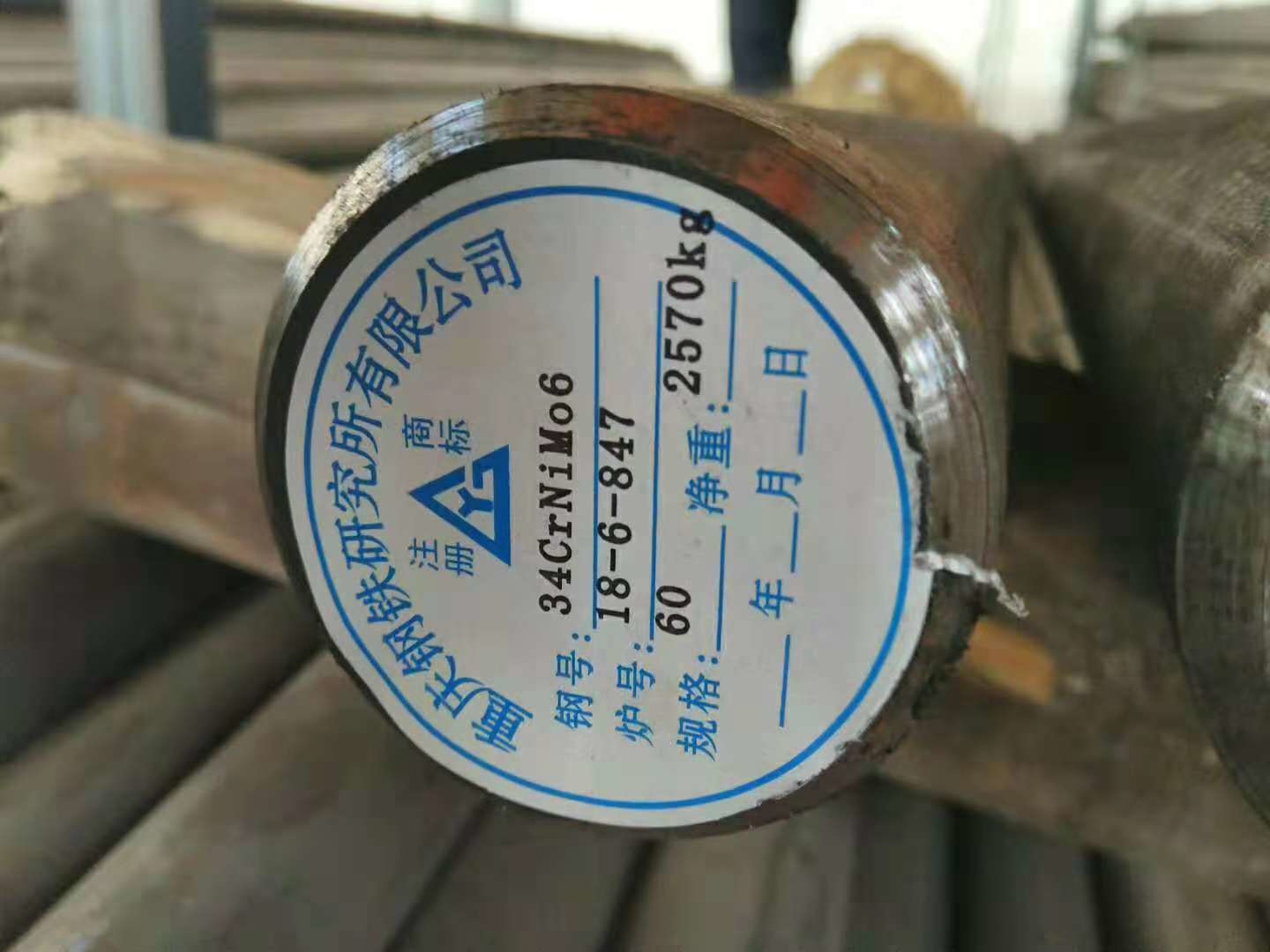 34CrNiMo6+C+QT Ø 18 H9 Steel Round Bar Hot Rolled Alloy Steel Bar 6-500mm