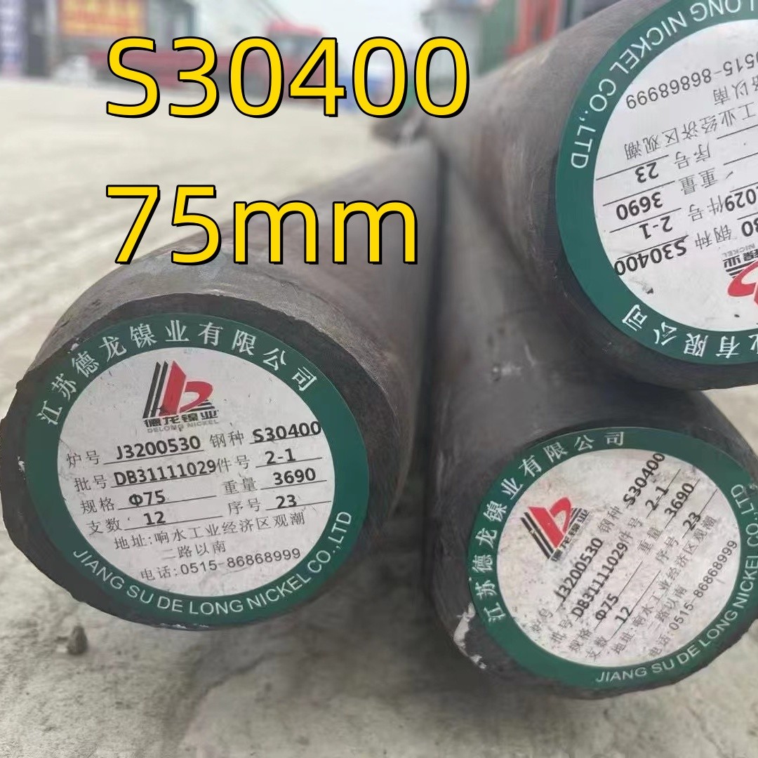 304 Round Bar ASTM F899 Chemistry Centerless Ground and Polished Straightness For Swiss Type CNC Machine