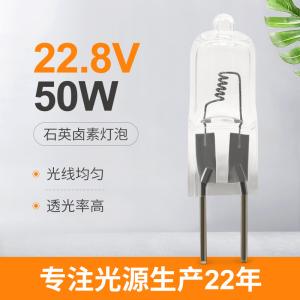 China 22.8V 50 Watt Halogen Bulb Bipin Base Lamp G6.35 Hospital Surgical Light Bulbs factory