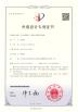 SHAOXING SHANGYU ENZE PHOTOGRAPHIC EQUIPMENT CO.,LTD. Certifications