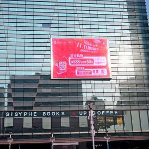 China 15625 Pixels Density Outdoor Advertising LED Display P8mm 6000cd Brightness IP65 factory
