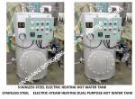 SUS304 stainless steel-ZDR0.3 steam electric heating stainless steel marine hot