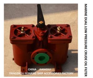 China MARINE DUAL LOW PRESSURE CRUDE OIL FILTER MODLE-FH-A50 CB/T4252-1994 factory