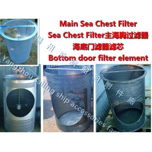 Shipbuilding -- Main Sea Chest Filter, Bottom door filter element