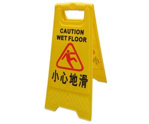 China Commercial A Stand Polypropylene Wet Floor Safety Sign factory