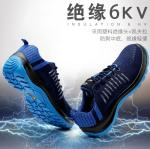 Shock Resistant Lightweight Electrician Insulated Shoes Kevlar Bottom 6kv