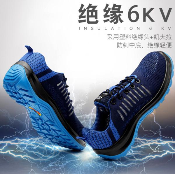 Shock Resistant Lightweight Electrician Insulated Shoes Kevlar Bottom 6kv