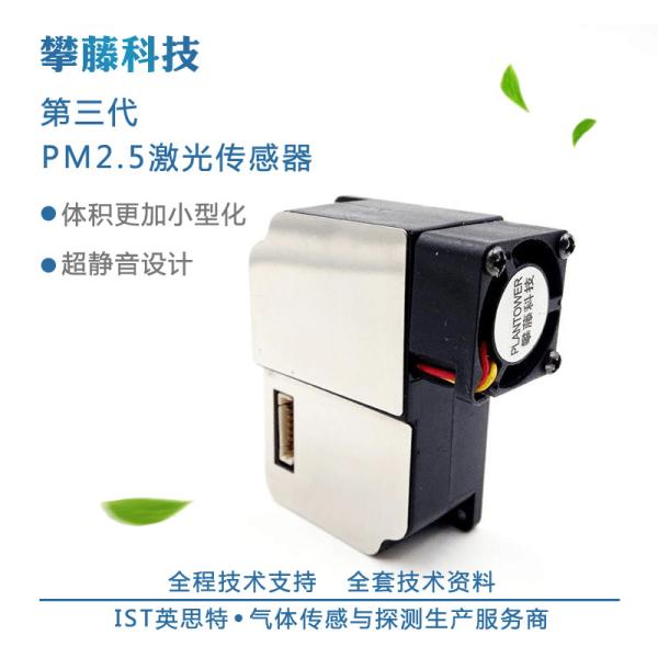Free shipping Climbing technology G3 PMS3003 pm2.5 laser dust sensor high