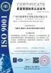 Guangzhou Taisupanke Computer Equipment Co., Ltd. Certifications