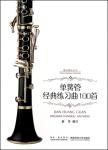 constansa instrumentProfessional Performance Level Ebony Wood Silver Plated 18
