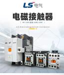 LG Lexing LS Electric Magnetic Contactor AC Three Phase MC Series