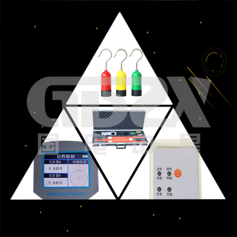 High Performance 6KV～220KV Digital Wireless High Voltage Phase Meter