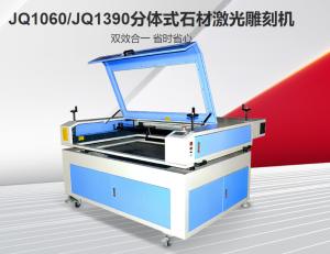 China Split stone laser engraving machine factory
